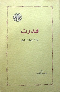 کتاب قدرت