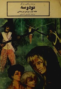 کتاب نود و سه