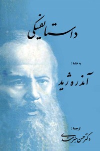 کتاب داستایفسکی