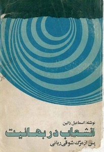 کتاب ق‍ت‍ل‌ ع‍ام‌ ارم‍ن‍ی‍ان‌