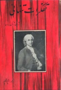 کتاب تفکرات تنهایی