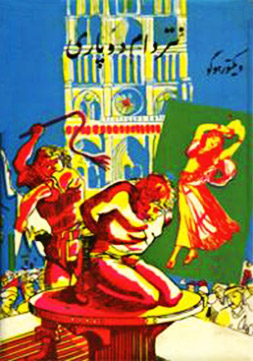 کتاب نتردام دوپاری