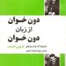کتاب دون خوان