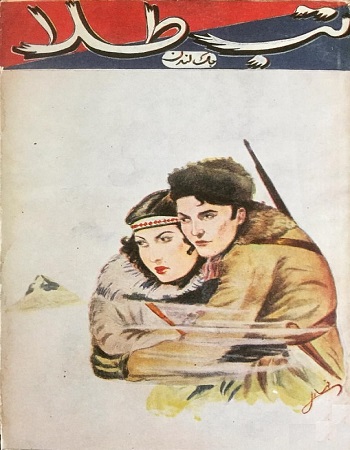 کتاب تب طلا