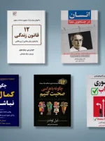کتاب‌ هایی درباره نوروز که باید بخوانید