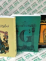 رازهای فراموش‌خانه؛ ناگفته‌هایی از کتاب جنجالی اسماعیل رائین