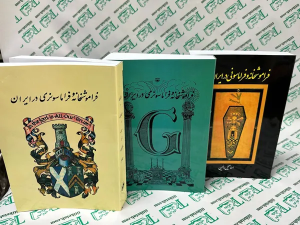 رازهای فراموش‌خانه؛ ناگفته‌هایی از کتاب جنجالی اسماعیل رائین