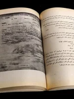 پشت پرده کودتای ۲۸ مرداد خانه سِدان چه نقشی در طراحی کودتا داشت؟