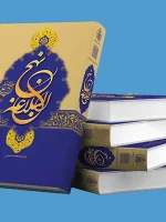 کتاب هایی که یک شیعه باید بخواند