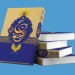 کتاب هایی که یک شیعه باید بخواند