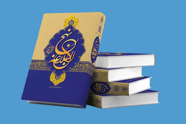 کتاب هایی که یک شیعه باید بخواند